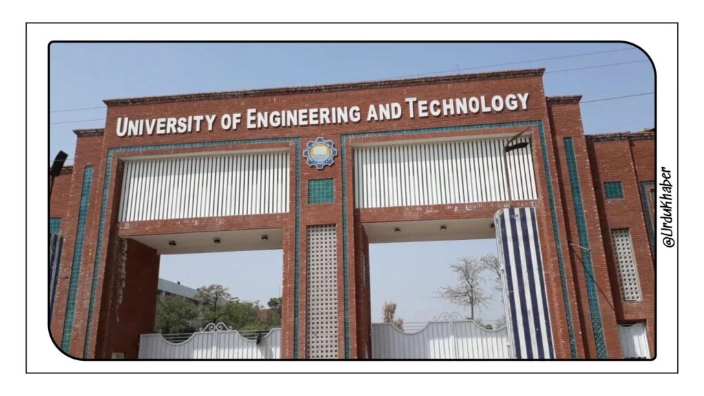 انجینئرنگ و ٹیکنالوجی کے میدان میں یو ای ٹی لاہور دنیا کی 250 بہترین جامعات میں شامل