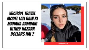 Vrchoyl Travel Model Lali Rain Ki Mahana Aamdani Kitney Hazaar Dollars Hai ?