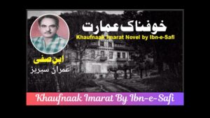 خو فنا ک عمارت-عمران سیریز- ابنِ صفی