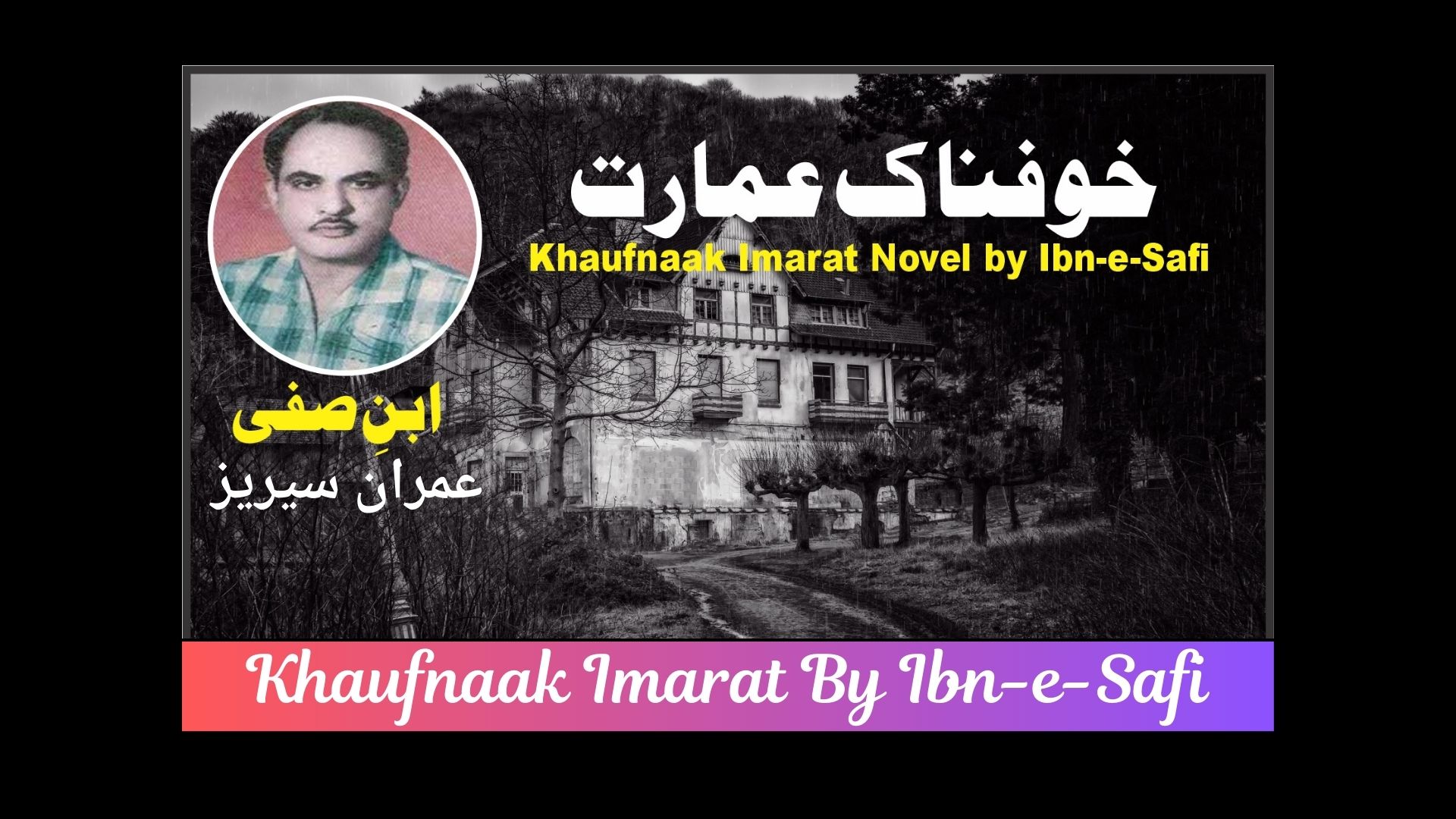 Khaufnaak Imarat Novel By Ibn-E-Safi